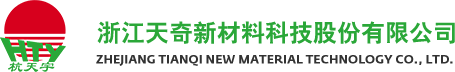 浙江天奇新材料科技有限公司